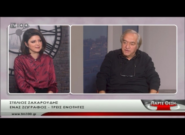 TV100 &quot;Parte Thesi&quot; with Christina Kanataki interviewing Stelios Zacharoudis