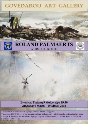 Ατομική Εκθεση Roland Palmaerts