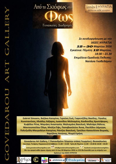 "From Shadow to Light: Women's Routes"