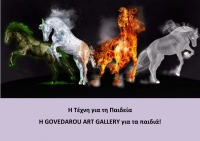 Η Τέχνη για τη Παιδεία...Η Govedarou Art Gallery για τα παιδιά!