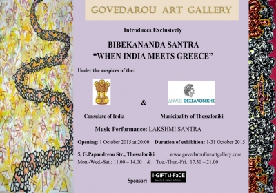 Solo Exhibition of Bibekananda Santra