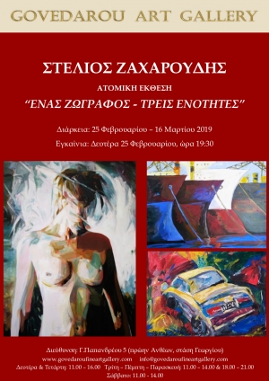 STELIOS ZACHAROUDIS &quot;ONE PAINTER - 3 ARTISTIC PERIODS&quot;