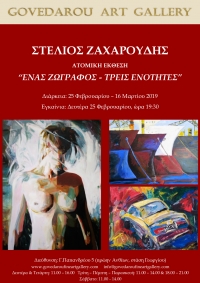 STELIOS ZACHAROUDIS "ONE PAINTER - 3 ARTISTIC PERIODS"