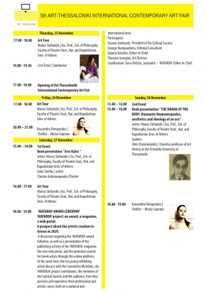 5th Art-Thessaloniki International Contemporary Art Fair Program