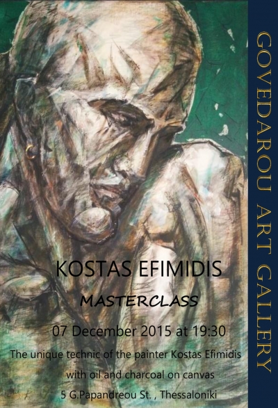 Masterclass with the painter Kostas Efimidis (7 December 2015)