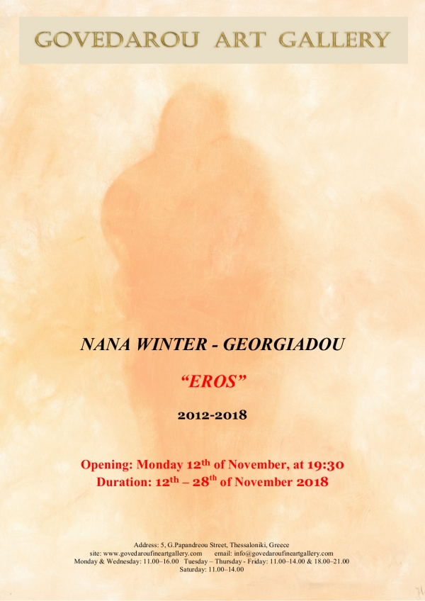 Solo Exhibition of the German artist Nana Winter-Georgiadou with the title &quot;EROS&quot;