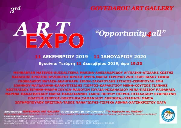 3rd ArtExpo:&quot;Opportunity4all&quot; σε συνεργασία με &quot;Το Χαμόγελο του Παιδιού&quot;