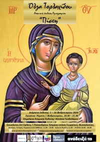 Byzantine iconography by Olga Torlachidou: "Faith"